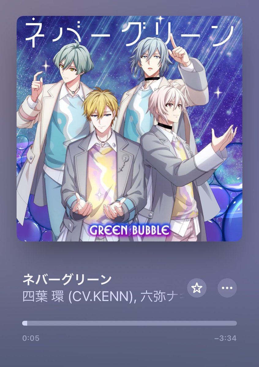 音楽情報】 本日4/27、特別ユニット『GREEN BUBBLE』が歌う楽曲『ネバ