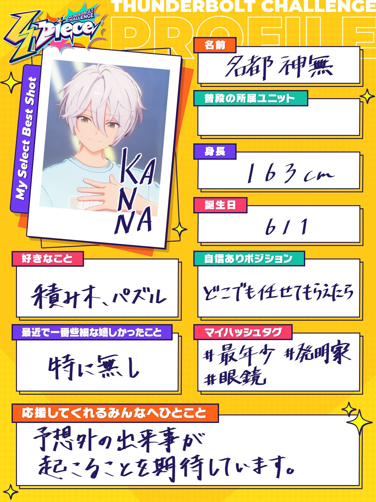 オーディション【4piece】公式 on X