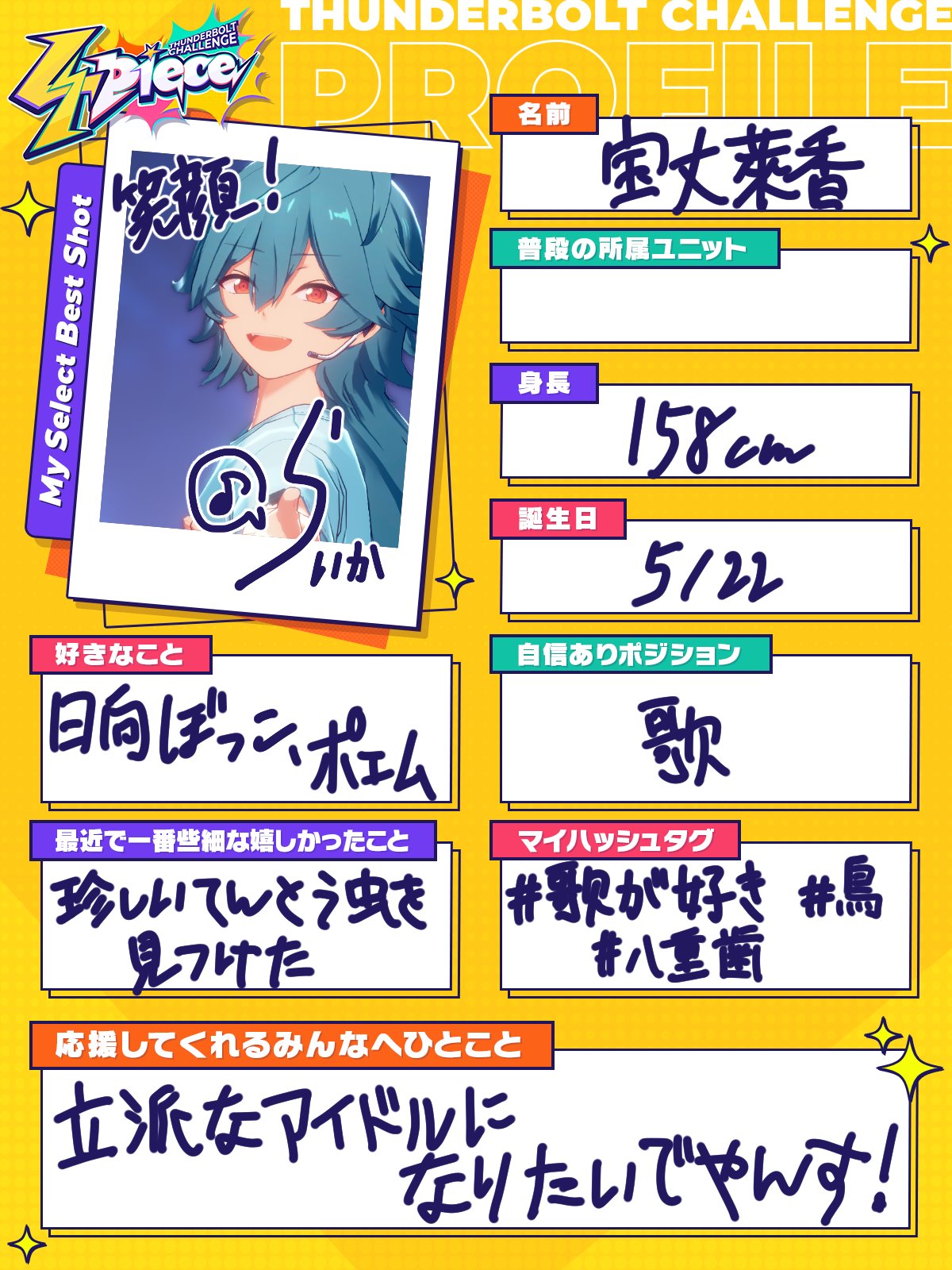 あんスタ 宝丈萊香 ライカ ぱしゃっつ 9周年 あんスタ ぱしゃっつ 9周年 宝丈萊香 ライカ - メルカリ