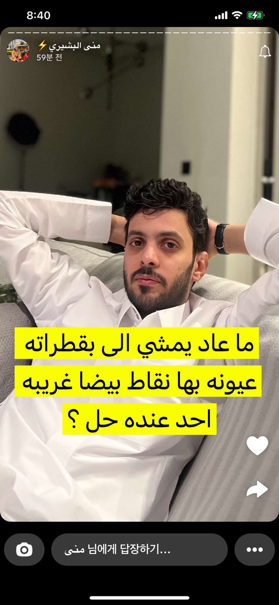 الصدقه يافارس عليك فيها تصدّق بنية شفائك وان شاءالله ربي يكتب لك العافيه في بصرك ❤️‍🩹
#فارس_البشيري #منى_البشيري