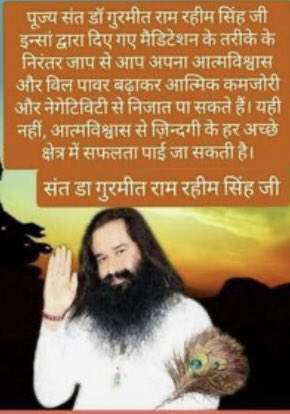 We can get each and everything in our life, be positive and do meditation regularly🌺🌺🌺

#FuturePrediction #future
#ChangeForTomorrow #prediction
#PrepareForFuture #BeFutureReady #SecretsOfFuture #DeraSachaSauda 
#BabaRamRahim #SaintDrMSG
#SaintDrGurmeetRamRahimSinghJi