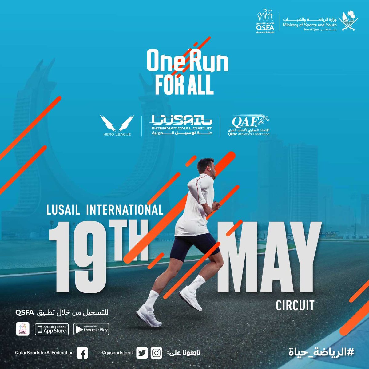 استعدوا للسباق الأول من نوعه في قطر وأكبر نصف ماراثون دولي 🤩 سباق One Run For All وبمسافات أخرى متعددة ايضاً بمشاركة أكثر من 1500 عدّاء 🏃🏻 سارعوا بالتسجيل الآن قبل نفاذ التذاكر من خلال تطبيق QSFA Get prepared for the first race of its kind in Qatar and the biggest…