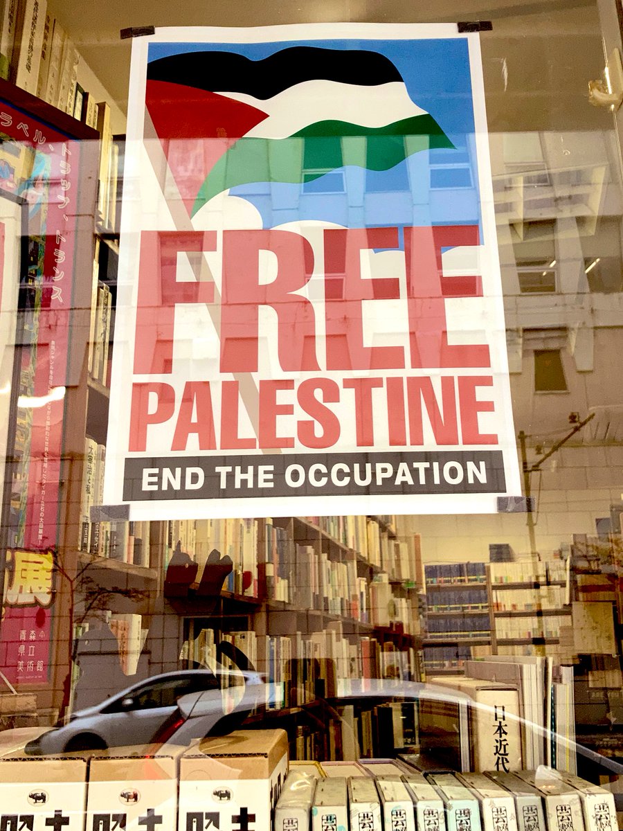 #FreePalesitne 
#EndTheOccupation
