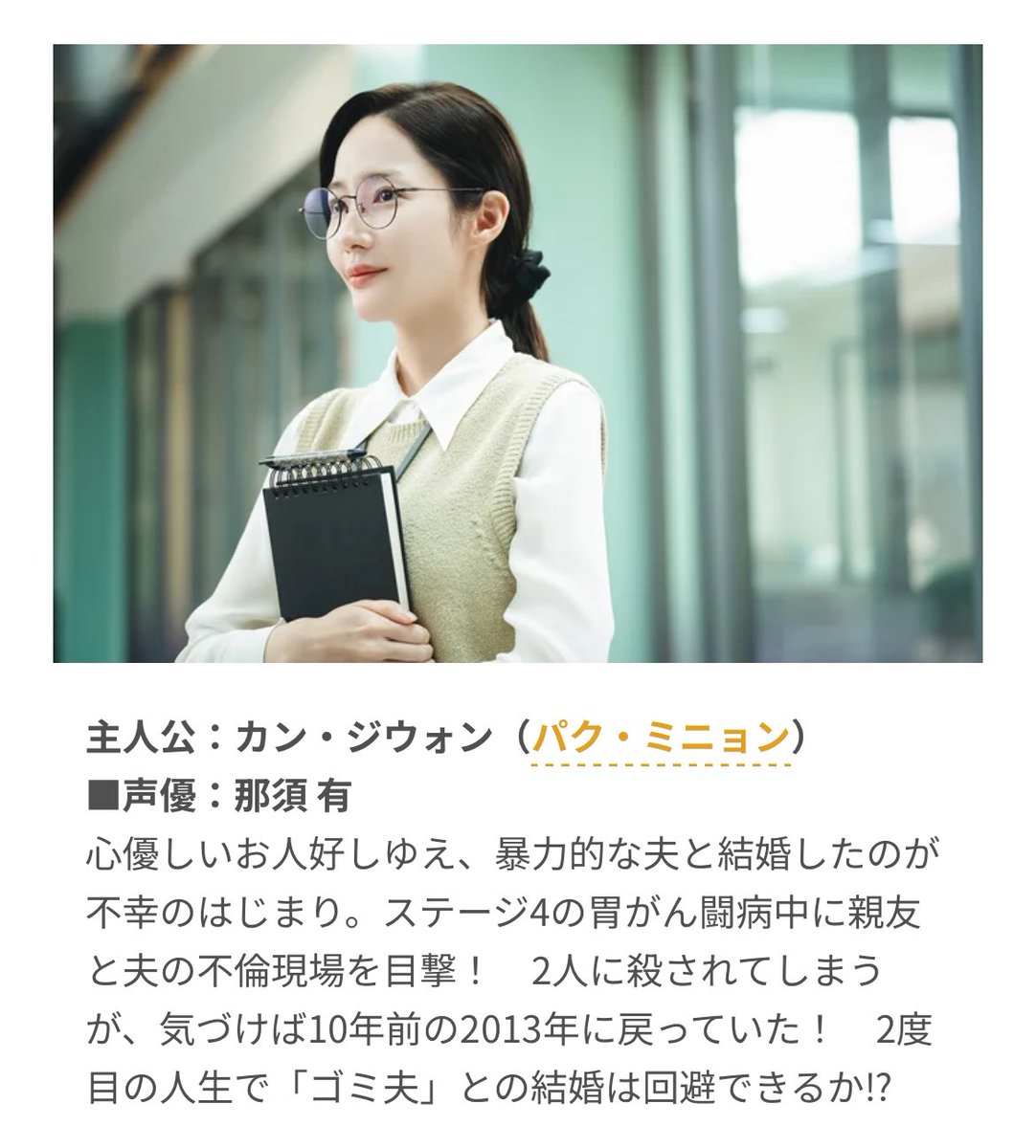 世界で大ヒット『私の夫と結婚して』日本語吹替版5月3日配信！「私の夫と結婚して！」「地面になりたい…」名セリフが日本語でどう飛び出す!? 
#パクミニョン #私の夫と結婚して
🔗 lettuceclub.net/news/article/1…