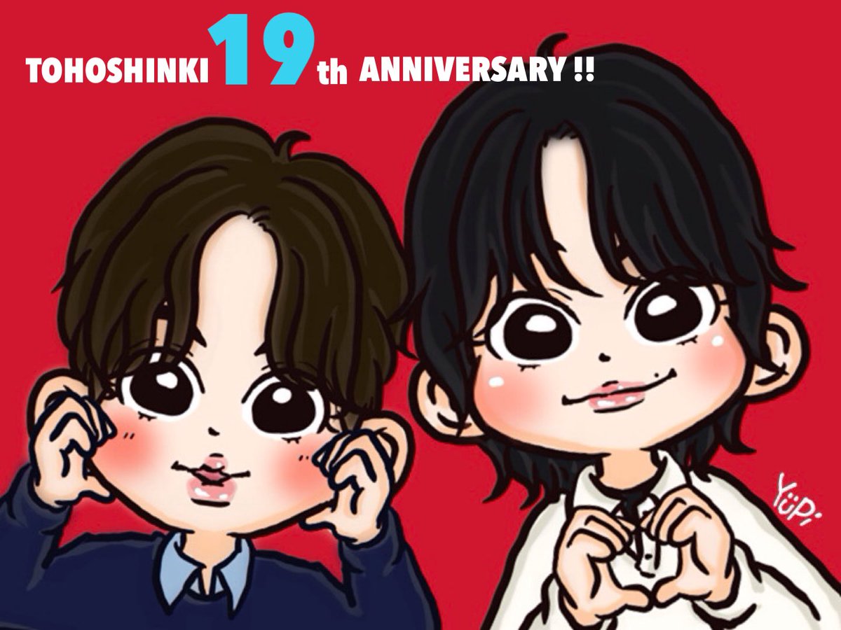 日本デビュー19周年おめでとう♡
さあいよいよ20年目🥹全力で推します！！💪

 #東方神起  #TOHOSHINKI  #東方神起日本デビュー19周年  #Bigeast