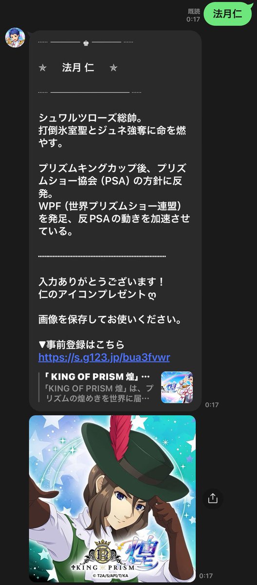 仁さん見れるようになってる！！！
PSA、、WPF、、、