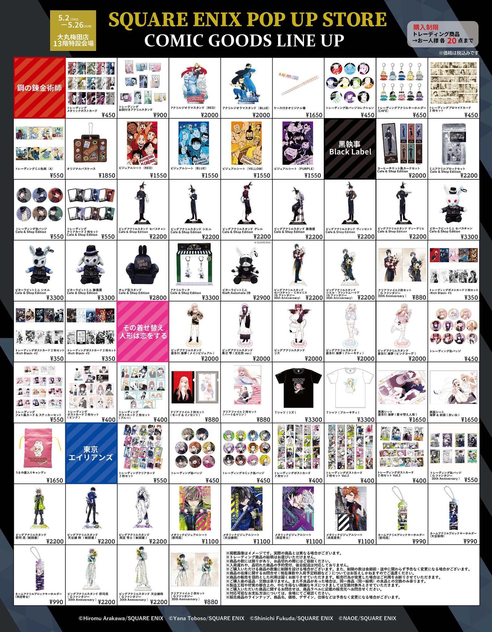 D02 人気作品多数☆アニメグッズ 大量まとめ売り アニメグッズ 大量 まとめ売り 約30KG 超大箱発送