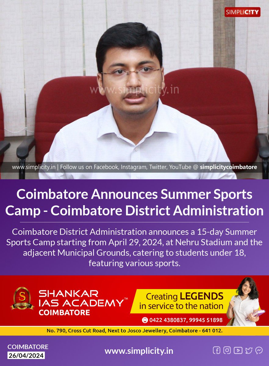#Coimbatore Announces Summer Sports Camp - Coimbatore District Administration simplicity.in/coimbatore/eng…