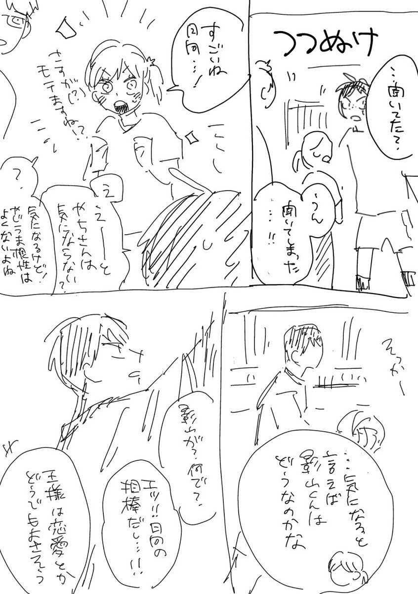 不定期連載 超ラクガキ影日漫画③

かげやまがようやく出てきた 