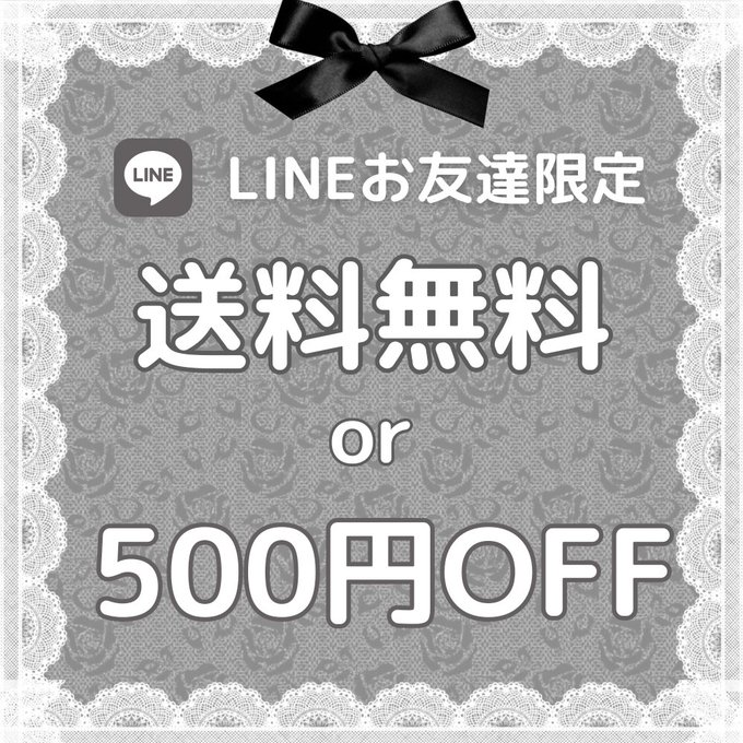 🖤🧸 ---News---🧸 🖤 Belchicの公式LINE追加すると期間限定で 500円OFFクーポンがもらえます💌 初めてBelchicをご利用のお客様には 送料無料クーポンをプレゼント中です🎀 ⬇︎URLをタップで友だち追加⬇︎ belchic.xsrv.jp/cz/FxhJA