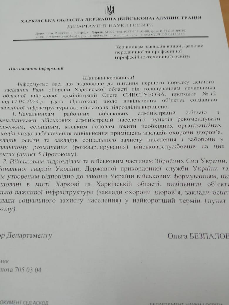 1. Три дні в мене 'червоний' телефон. По Харкову пішли чутки, що голова ВЦА Синєгубов дав розпорядження готувати евакуацію певних установ, родини службовців та військових. Це при тому, що російські ІПСОшники всяко намагаються залякати Харків'ян, посіяти хаос, сум’ятицю та паніку.