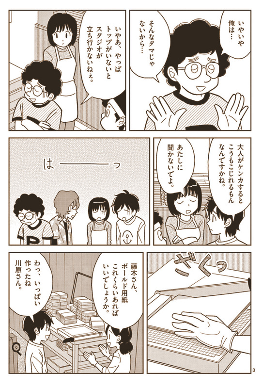 【セルと羽根ぼうき】第31話 配信開始
『スタジオアイアン誕生秘話』
https://t.co/vTcBN1E3Gb
1話~8話収録 第1集
9話~17話収録 第2集
18話~26話収録 第3集
それぞれよろしくお願いします!
