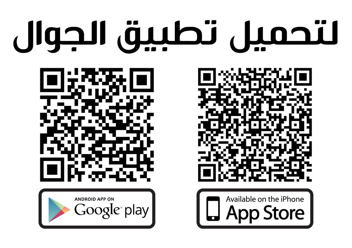 zfqatar's tweet photo. قال تعالى : (( وَالْمُؤْمِنُونَ وَالْمُؤْمِنَاتُ بَعْضُهُمْ أَوْلِيَاءُ بَعْضٍ يَأْمُرُونَ بِالْمَعْرُوفِ وَيَنْهَوْنَ عَنِ الْمُنْكَرِ وَيُقِيمُونَ الصَّلاةَ وَيُؤْتُونَ الزَّكَاةَ …))
لدفع الزكاة :
أجهزة أبل : https://t.co/87aKoPg8zx 
أجهزة أندرويد: https://t.co/ZdgKF9JlwX https://t.co/FA90aLULq2