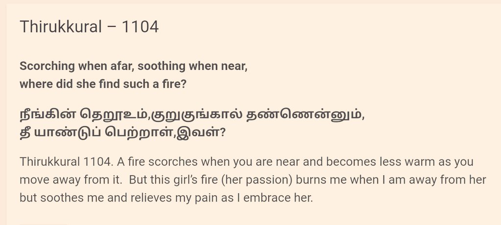 Thirukkural - 1104. 'This fire is different'