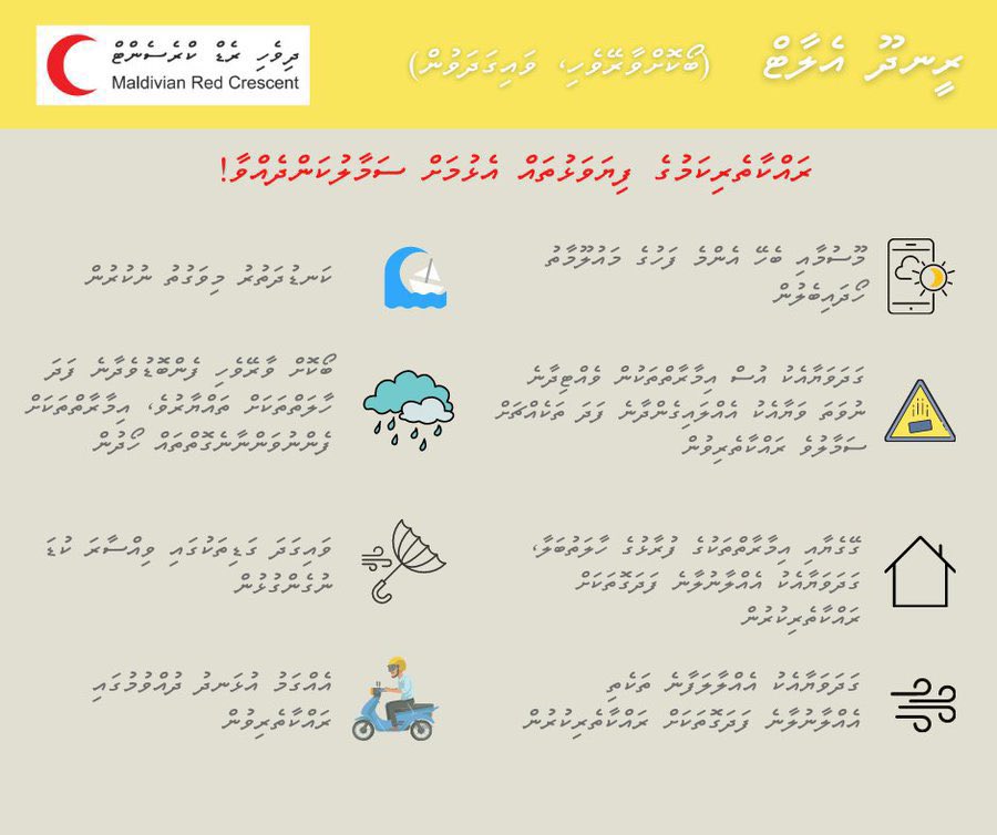 ⚠️ Yellow Alert for torrential rain and thunderstorms by @MetMaldives Fuvahmulah City - Addu City 2030- 0030hrs (26/27 April 2024) Please take precautionary measures! ⭕️Monitor weather alerts ⭕️Avoid sea travel ⭕️Take caution driving on highways ⭕️Mitigate flood damage