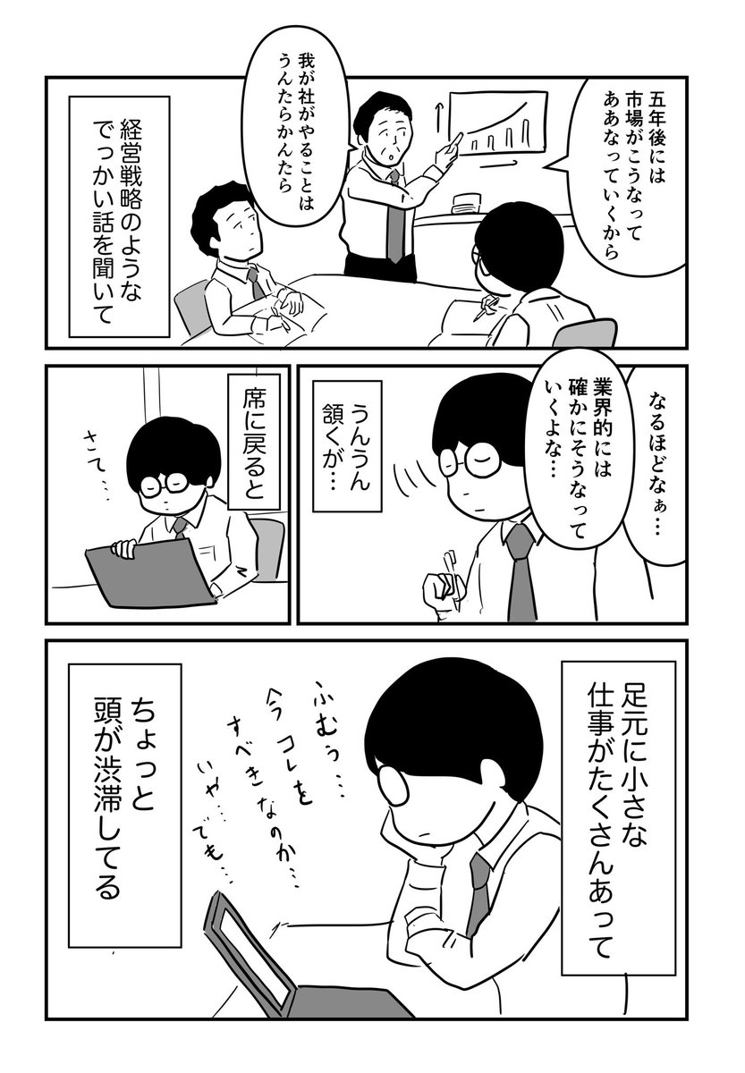 大きな話と小さな足元 