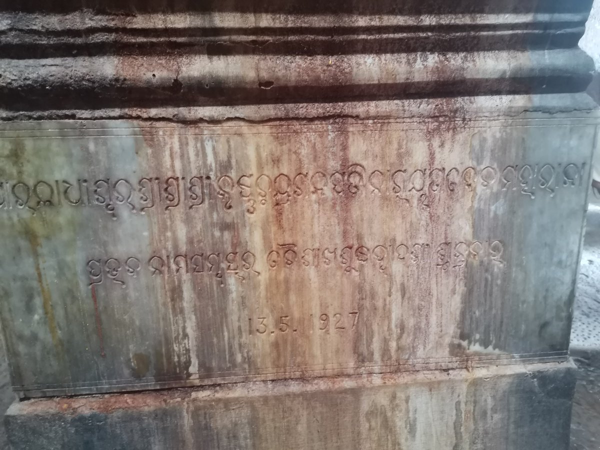 The last inscription of Srimukhalinga, AP .
Paraladhirswara Sri Sri Sri Krushna Chandra Gajapati narayana deva maharaja .
Dated: 13/05/1927 .
Till now parala ganga-s are karta of Sri mukhalingeswara temple.