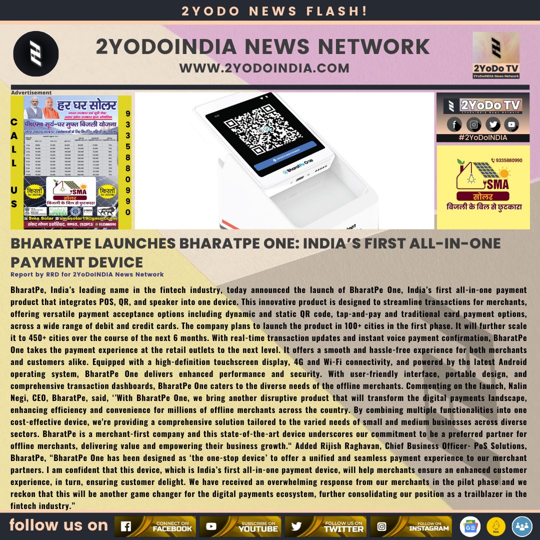 BharatPe Launches BharatPe One: India’s first All-in-One Payment Device For more news visit 2yodoindia.com #2YoDoINDIA #BharatPe #BharatPeOne #PaymentDevice