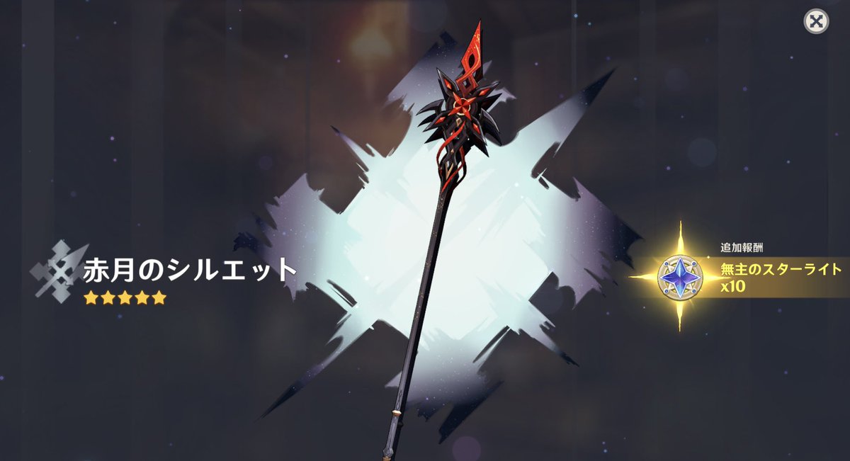 LeryVz's tweet photo. アルレッキーノ2凸武器確保！ https://t.co/TxpciDJbLT
