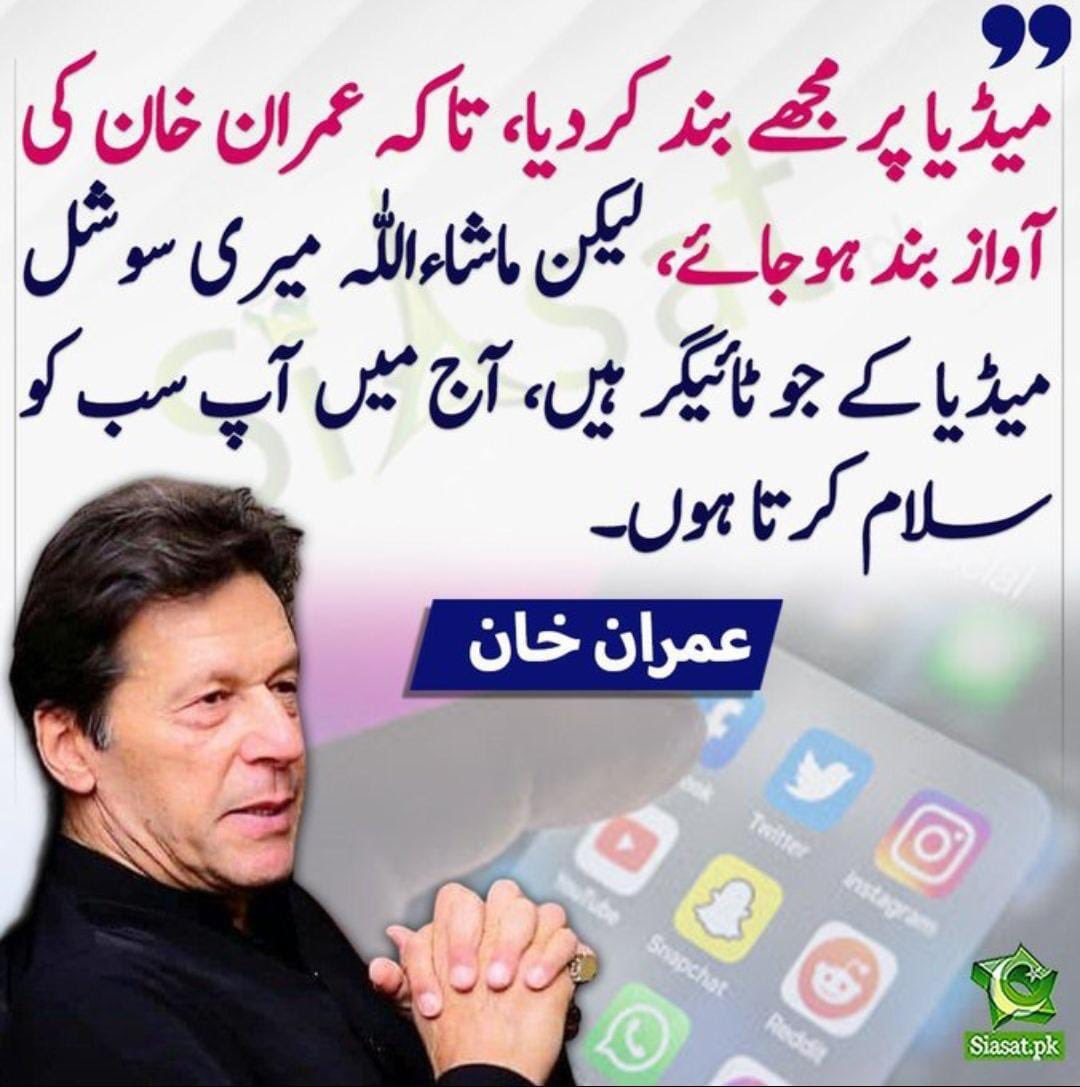 سوشل میڈیا کے اصلی رضا کاروں کو خان کاسلام۔