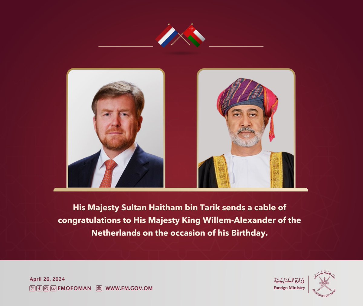 His Majesty the Sultan sends a cable of congratulations to His Majesty King Willem-Alexander of the #Netherlands on the occasion of his Birthday.