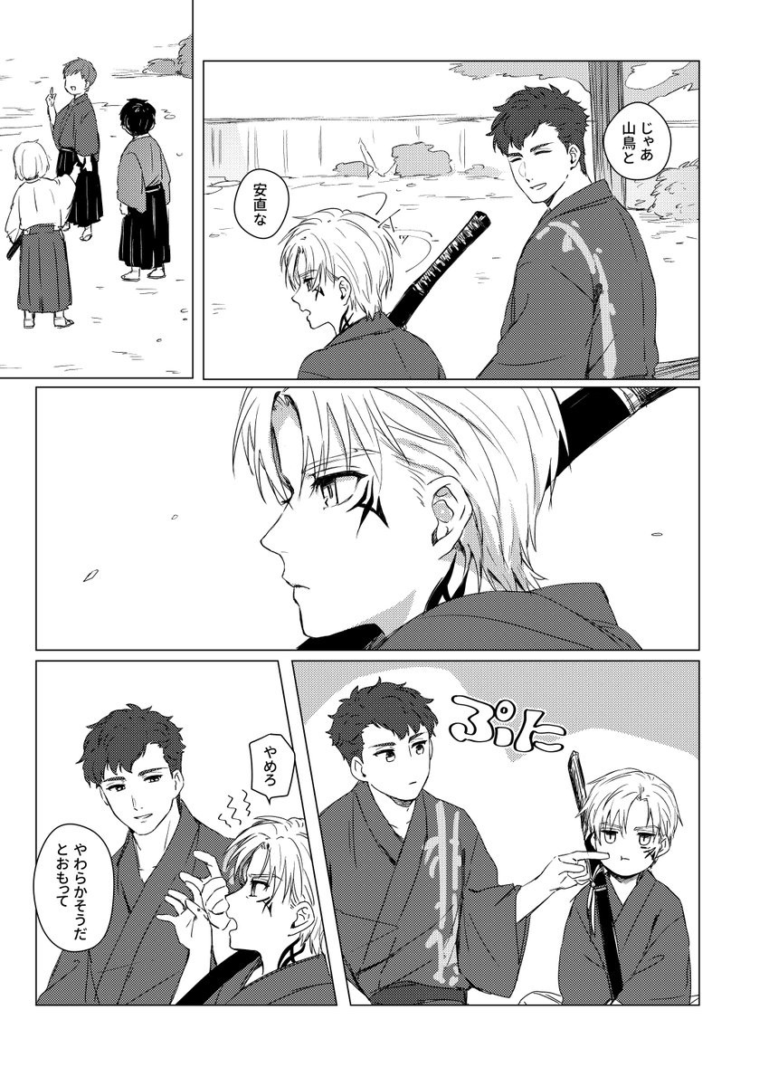 あずきちゃんと若鳥のちょもの話再放送
きみにいえないきずをつけたい 