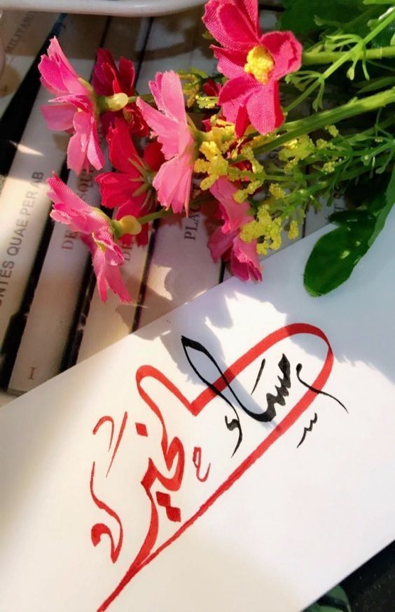 .

اللَّهُمَّ اغْفِرْ لِلْمُسْلِمِينَ وَالْمُسْلِمَاتِ ، وَالْمُؤْمِنِينَ وَالْمُؤْمِنَاتِ ، الأَحْيَاءِ مِنْهُمْ وَالأَمْوَاتِ
#مساء_الخير 
#يسعد_مساكم🌹