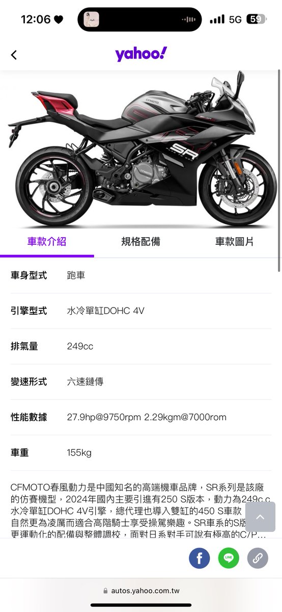 選一台唄
CFmoto 450SRS 49.9p馬力 $26.9萬台幣
CFmoto 250SR 27.9p馬力 $18.9萬台幣