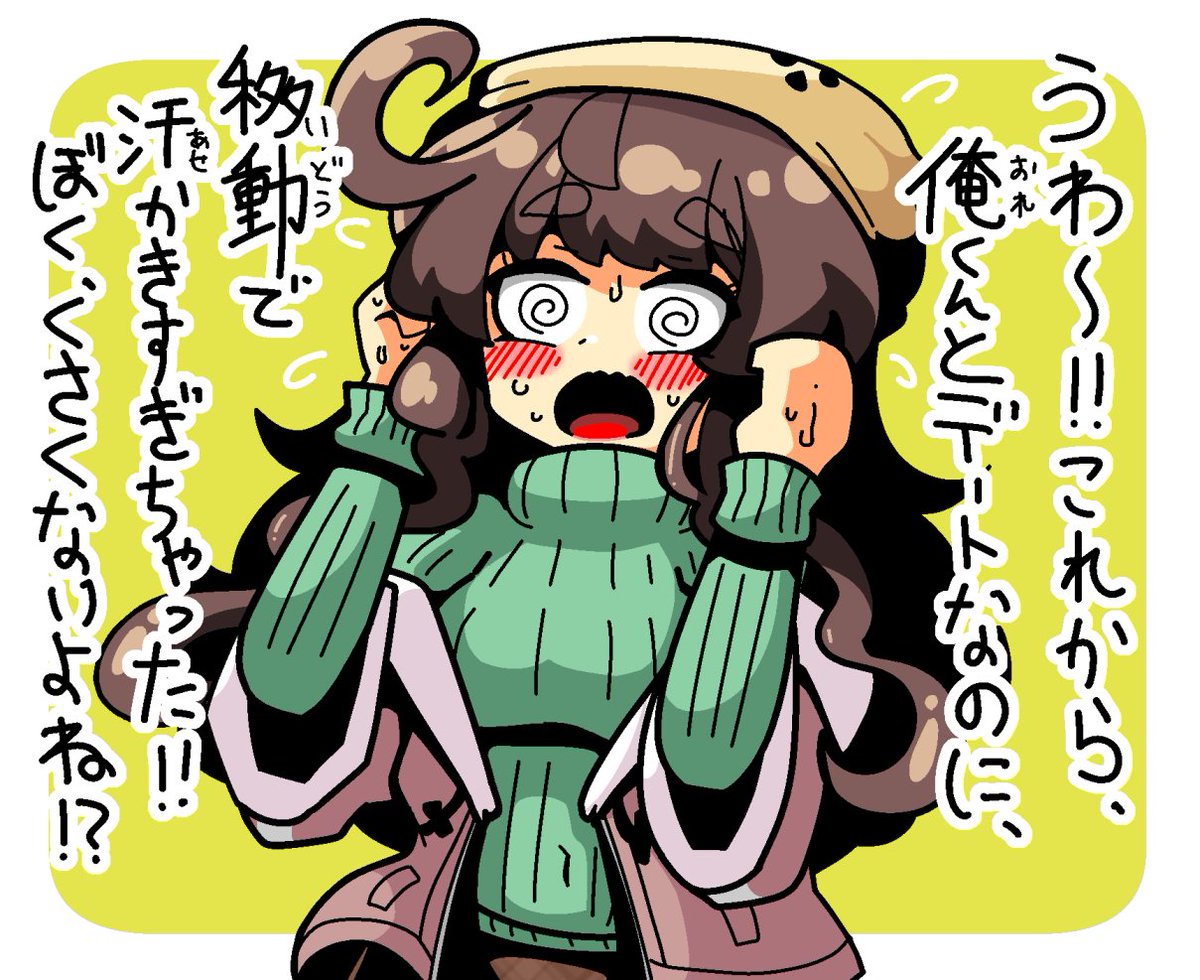 いっぱい汗かいちゃってにおいが気になる栗田まろん絵。 