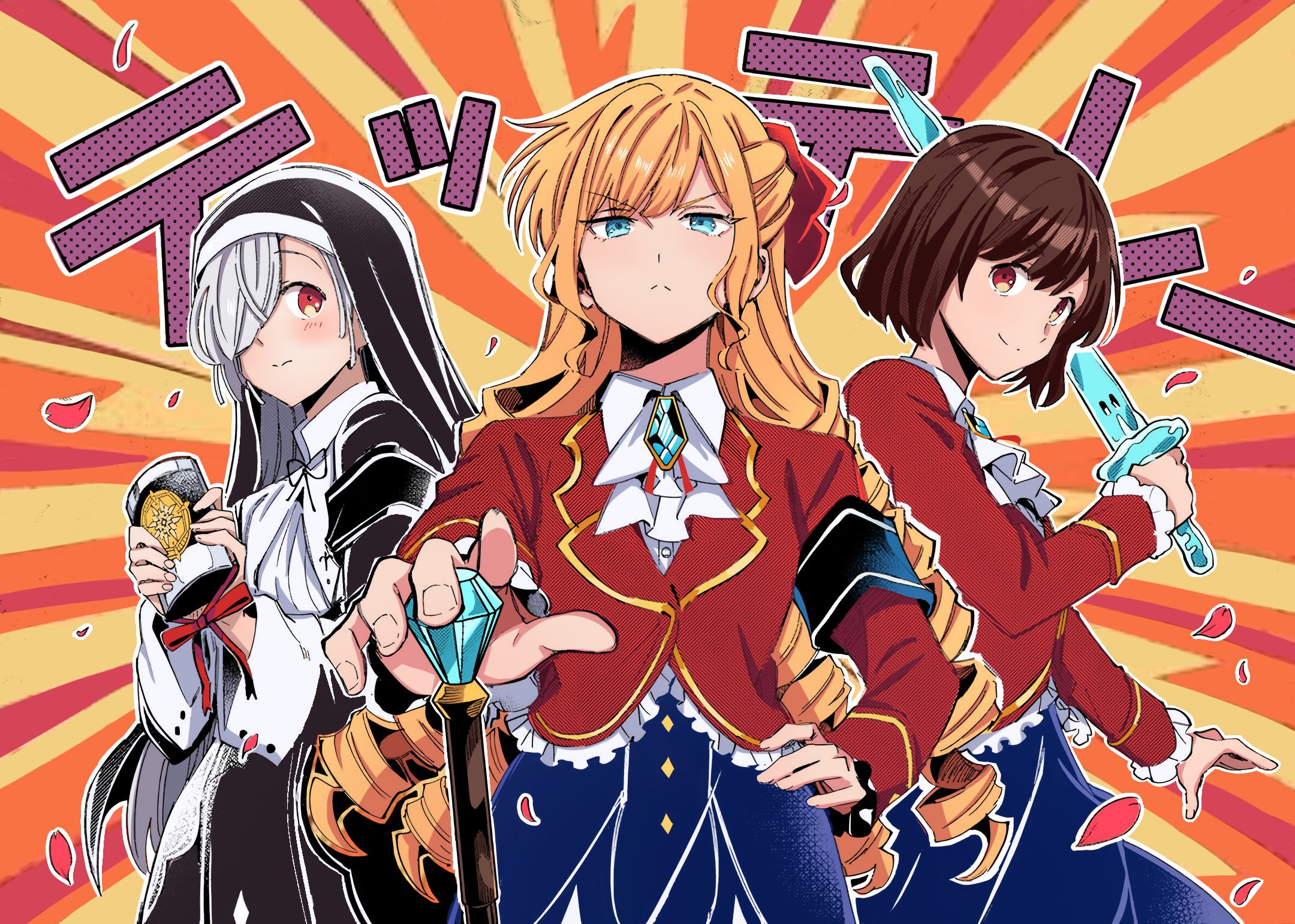 わたおし - Search / X