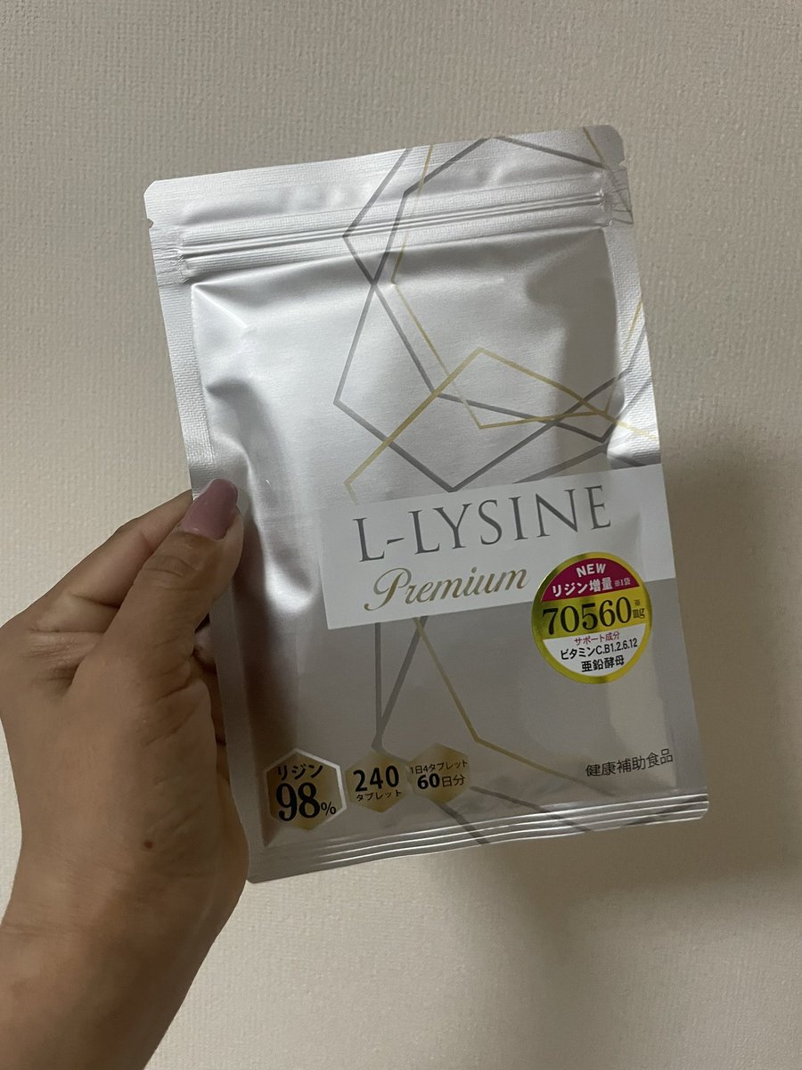 fujosiizumi's tweet image. これめっちゃいい。

口唇ヘルペスが爆裂にできた時に
色々調べて買ったんだけど

それから全然出来なくなった

アミノ酸バンザイやね(ﾉ≧∀≦)ﾉ
 #Lリジン  #口唇ヘルペス  #アミノ酸