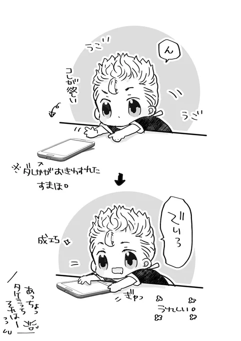 らくがきべび🎍… 