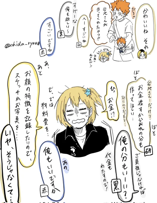 ぬい 