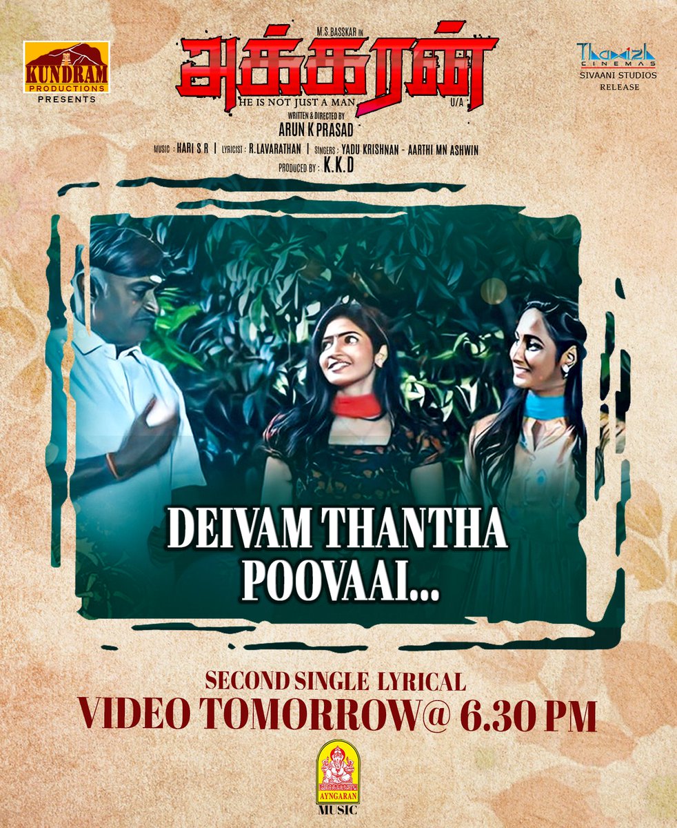 'Dheivam Thandha Poo' from 'Akkaran' Second Single track releasing tomorrow @ 6.30 PM on Ayngaran YT channel. The song is a touching melody that portrays the deep love between a father and daughter. With its heartfelt lyrics and soothing music, this song beautifully captures the