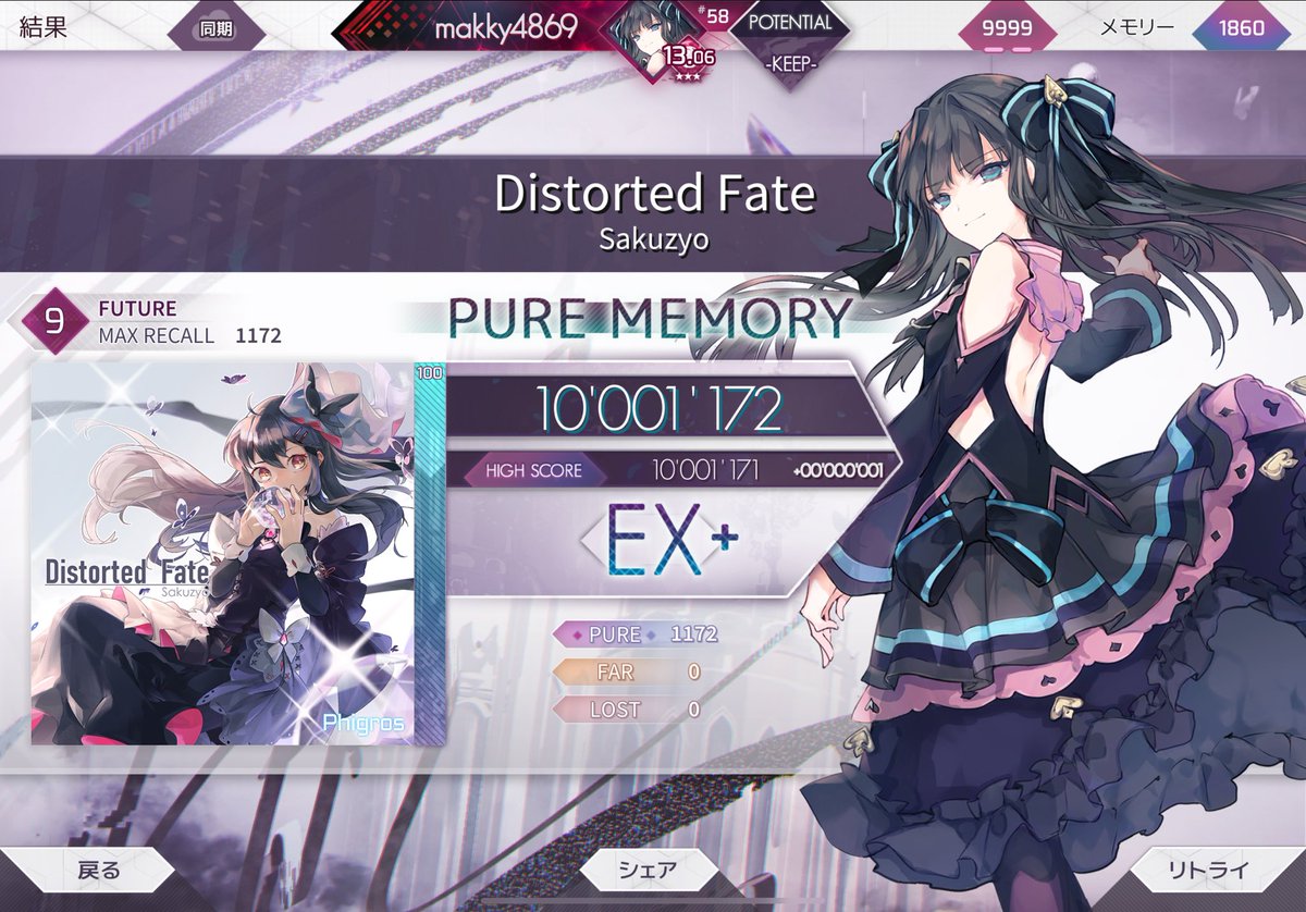 Arcaea_Suki tweet picture