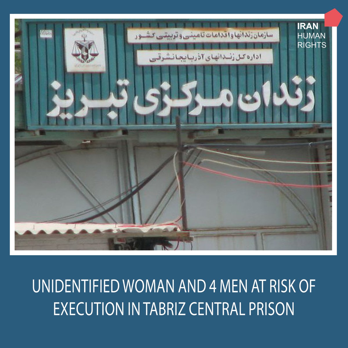 #ExecutionAlert: Four unidentified men and a woman were transferred to solitary confinement yesterday in preparation for their executions in Tabriz Central Prison. The four men are on death row for drug-related charges and the woman was sentenced to qisas (retribution-in-kind)…