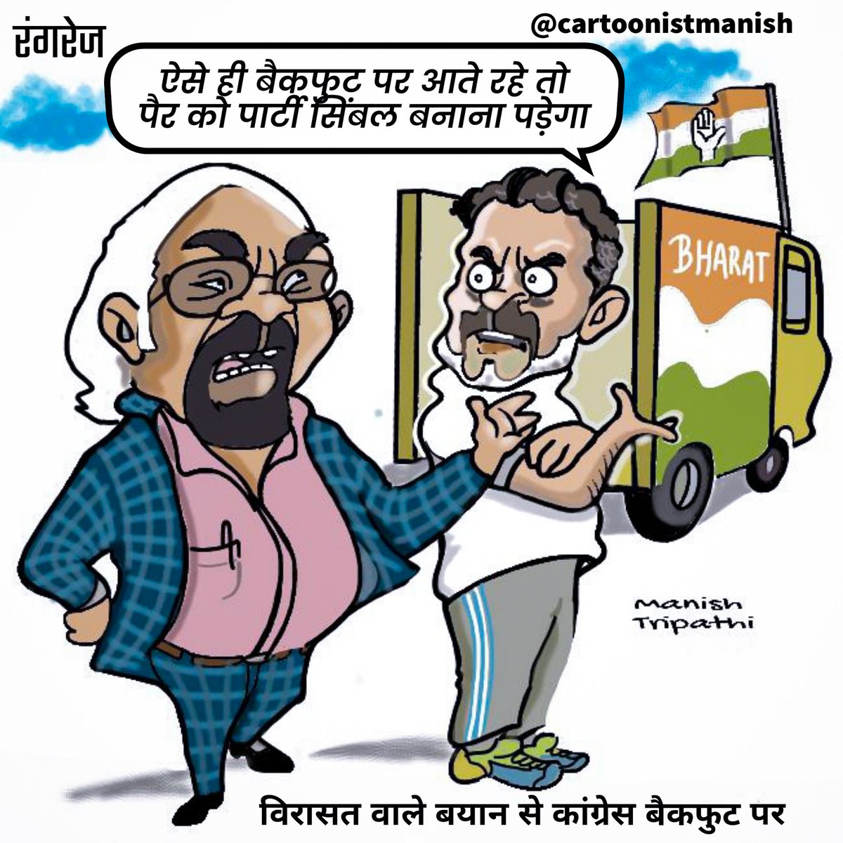 #SamPitroda #RahulGandhi #Virasat #TaxVasooliSarkar #2ndPhase #VVPAT #loksabhaelection2024 #Trending #Breaking #followers #Twitter