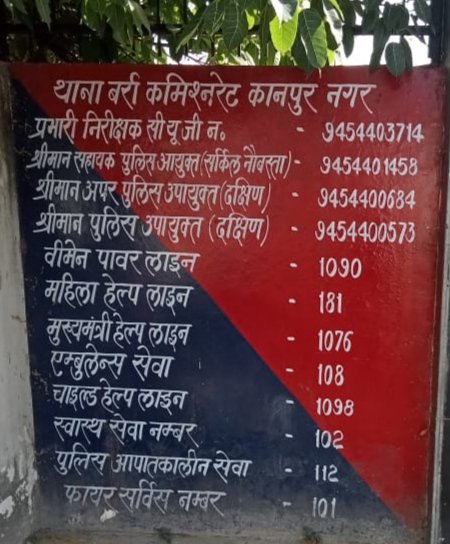 'मिशन शक्ति' की भावना के अनुरूप उत्तर प्रदेश पुलिस महिलाओं के सम्मान और सुरक्षा के प्रति सदैव सम्वेदनशील एवं तत्पर है। 
हमारी आपातकालीन हेल्पलाइन #UP112 नारी सुरक्षा की मजबूत कवच बन चुकी है। आइये, मिलकर समाज में सम्मान और सुरक्षा का सपना साकार करे मुख्यमंत्री हेल्पलाइन नंबर #1076