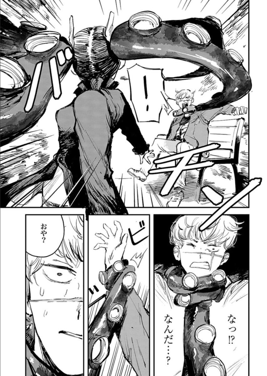 異星人から突然プロポーズされる話(4/5) 