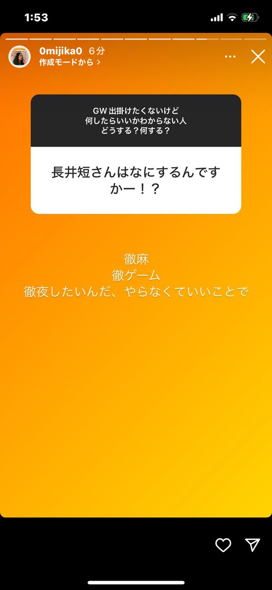 また読んでもらえた☺️
嬉しい！！でもさすがに寝ないとやばい🥹 #長井短