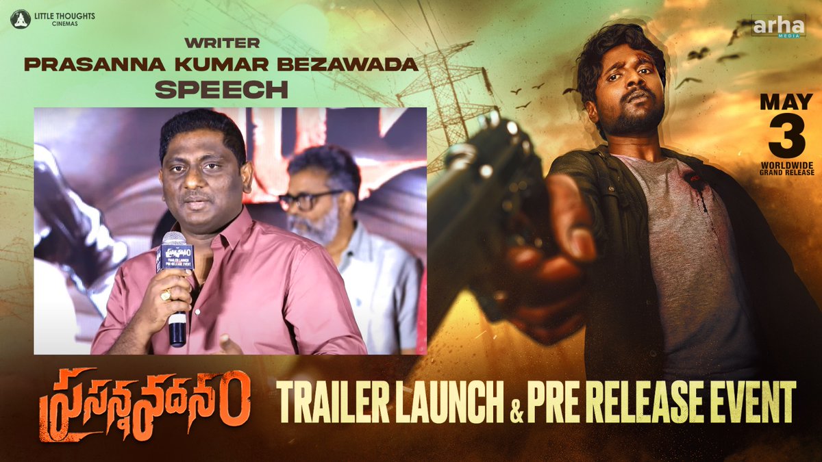 Watch Writer #PrasannaKumarBezawada speech at the #PrasannaVadanam trailer launch and pre-release event ❤️‍🔥

▶️ youtu.be/T8Yxr9oOc20

GRAND RELEASE WORLDWIDE ON MAY 3rd 2024 🔥