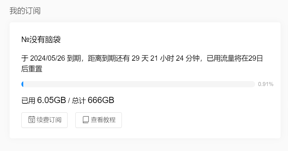 @TyakashaFur @lokesh4002 我买的这个版本的，比Cornerstone还贵啊，这上面也写清楚了有IEPL和IPLC啊