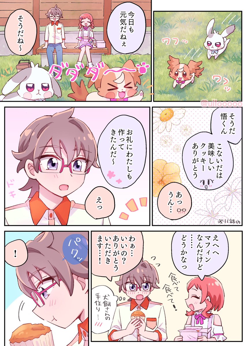 ういろうページ ういろう🍄 on X