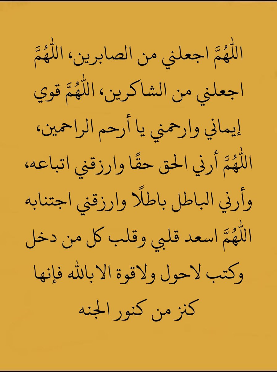 دعاء عظيم جداً:
