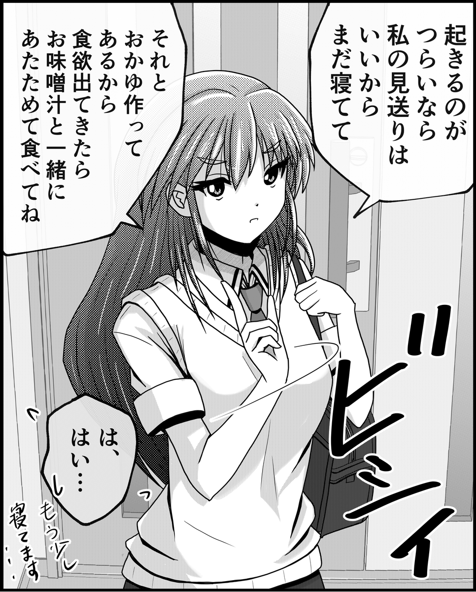 【超まとめ】 父と娘の日常。(再掲) 2/12 