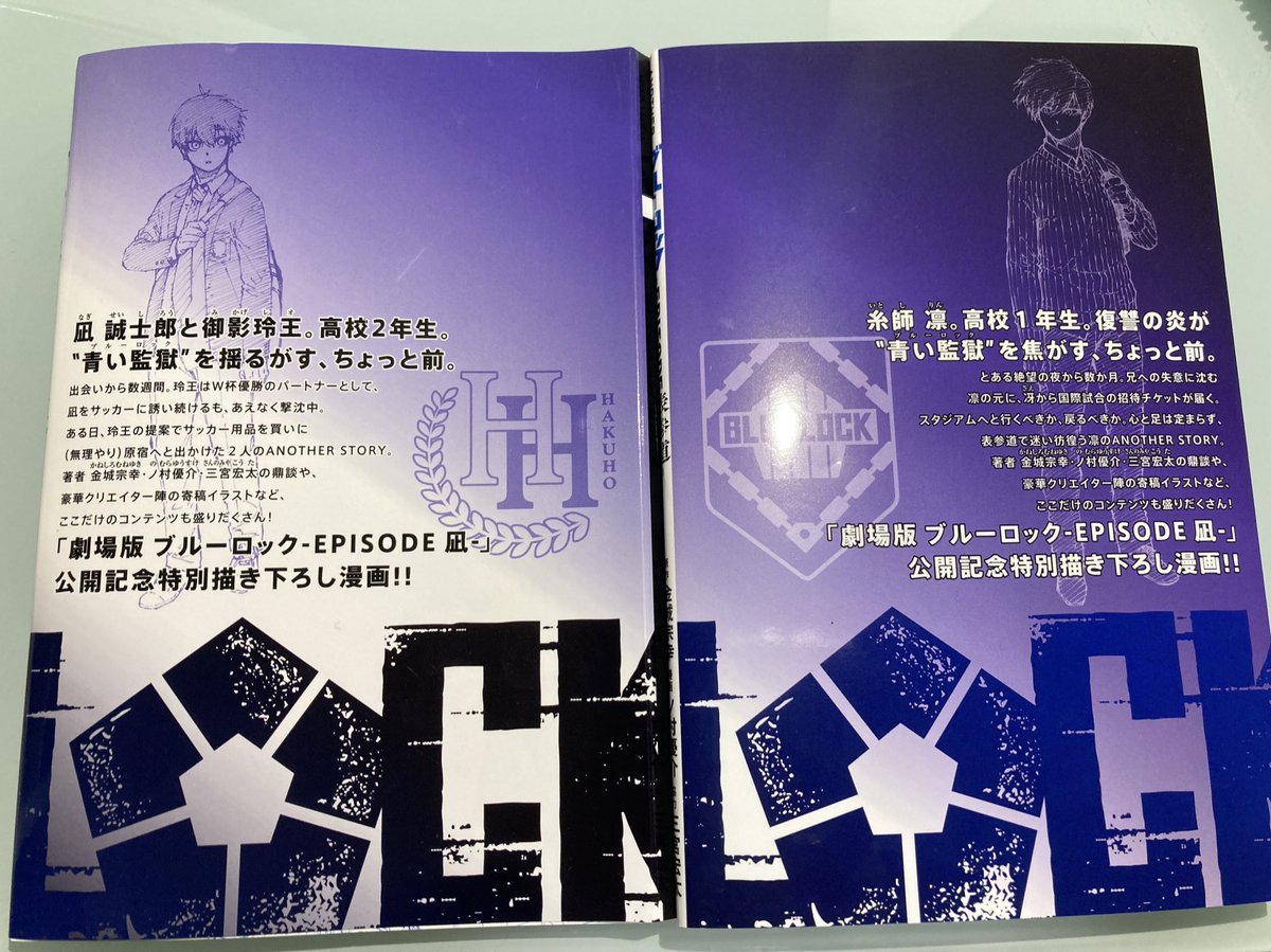 18DMON's tweet photo. 🚨Isagi y Rin en el interior y contraportada de los volúmenes entregados al ver la película de Blue Lock Episodio Nagi en cines de Japón 🚨
La mayor rivalidad de Blue Lock🔥
¿Os gusta?😳🫵
#bllk #BlueLock #bluelockspoilers #episodionagi #bllktwt #bluelock260 #bluelock259 https://t.co/M3MV2jw2zV