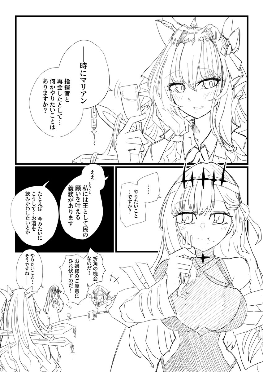 よくわからない勝利の女神:NIKKEの漫画です 続きは起きたら……