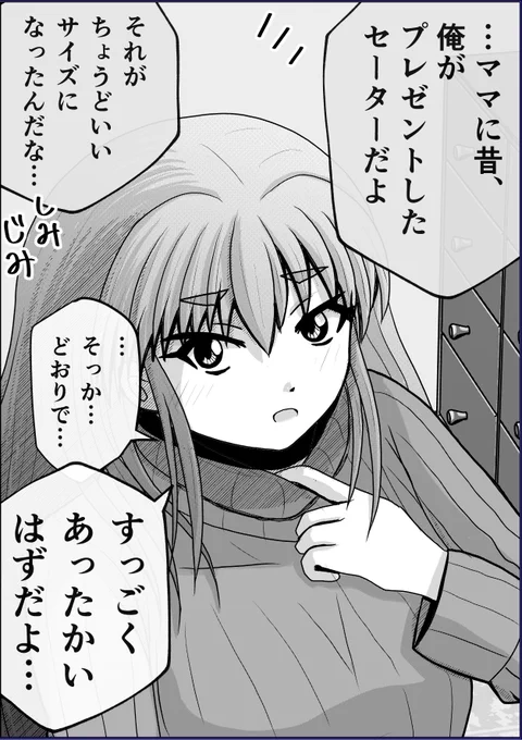 【超まとめ】 父と娘の日常。(再掲) 12/12

最後までお読みいただきありがとうございます。
こちらのお話は100本以上あります。その他のお話はKindleにて無料でお読みいただけます。GWの空いた時間にでもぜひ〜。
リポストもしていただけるとありがたいです!
父と娘の日常。 (全5巻) Kindle版… 