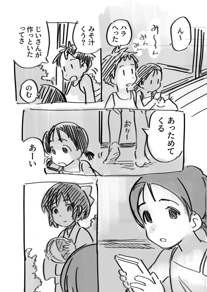 本田さんち