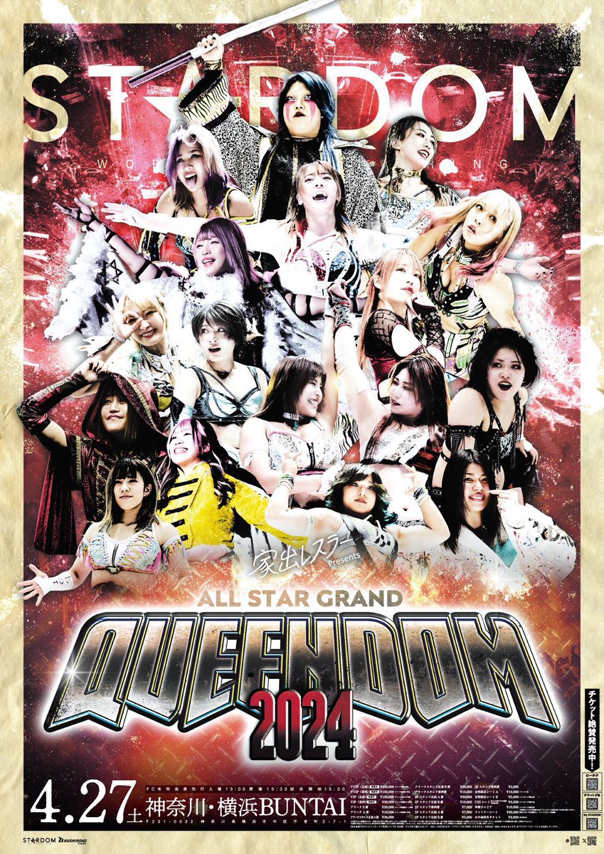 All Star Grand Queendom 2024 is TONIGHT! ⭐️Pia Live Stream PPV | ¥4,400 | In English 👉 pia-live.jp/perf/2415687-0… ⭐️First Bell at 3:00p Tokyo | 7:00a LON | 2:00a NY | 11:00p LA